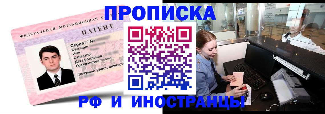 временная регистрация в квартире в Алатыре